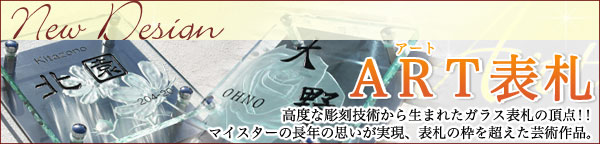 ART、アート