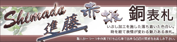 銅