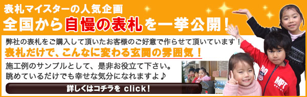 我が家の自慢