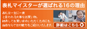 当店が選ばれる10の理由