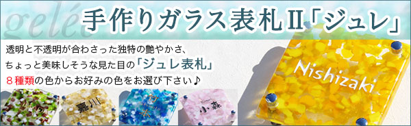 ¼êºî¤ê¥¬¥é¥¹II¥¸¥å¥ì