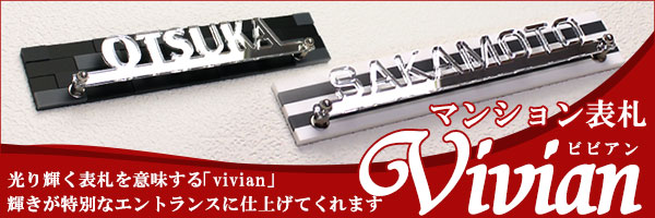 ¥Þ¥ó¥·¥ç¥óvivian