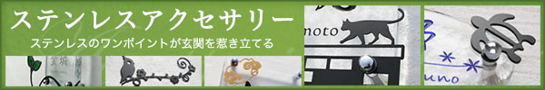 ¥¹¥Æ¥ó¥ì¥¹¥¢¥¯¥»¥µ¥ê¡¼
