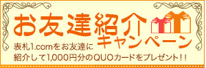 ¤ªÍ§Ã£¾Ò²ð¤Ç¾¦ÉÊ·ô¥×¥ì¥¼¥ó¥È¥¥ã¥ó¥Ú¡¼¥ó