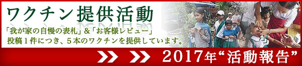 2014ǯ¥ï¥¯¥Á¥óÄó¶¡³èÆ°