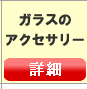 ���饹�Υ��������꡼