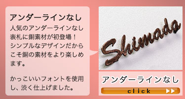 アンダーライン無し