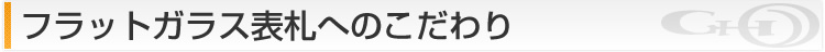 �ե�åȥ��饹ɽ���ؤΤ������