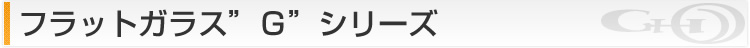 �ե�åȥ��饹ɽ��G���꡼��