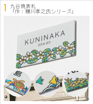 マンション表札ステンレスレーザーカット