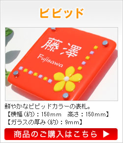 ビビッド