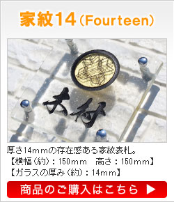 家紋14