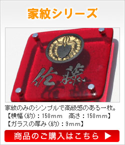 家紋シリーズ