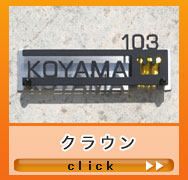 クラウン