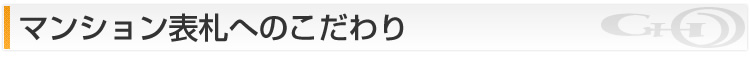 �ޥ󥷥��ɽ���ؤΤ������