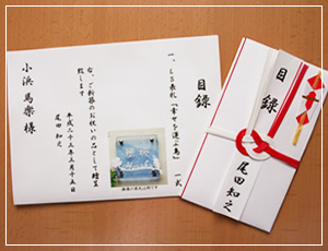 表札目録