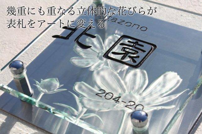 表札 大 ドライ カーボン ガラス ネームプレート かさ張り ウェルカム 