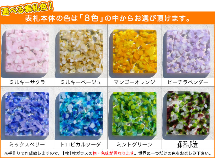 美味しそうな表札 その2 表札マイスターへの 道 表札１ドットコム