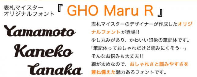 シンプルな表札 表札マイスターへの 道 表札１ドットコム