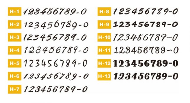 「番地表札アンダーライン無し」用の13種類の数字フォント（書体）集