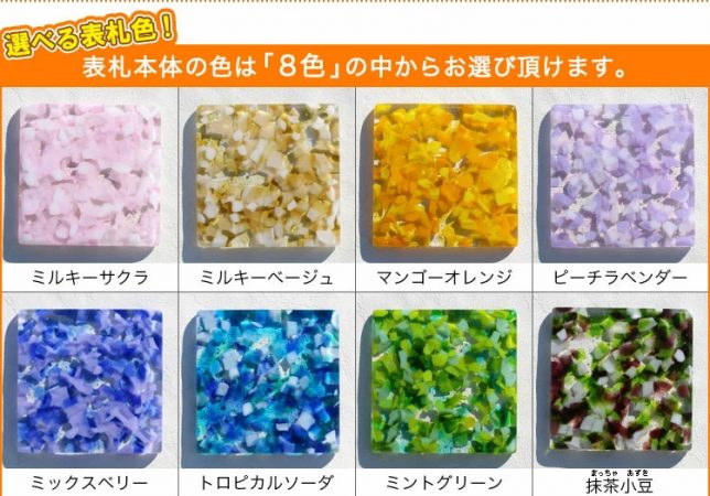 おすすめの表札 | 表札マイスターへの「道」表札1ドットコム 