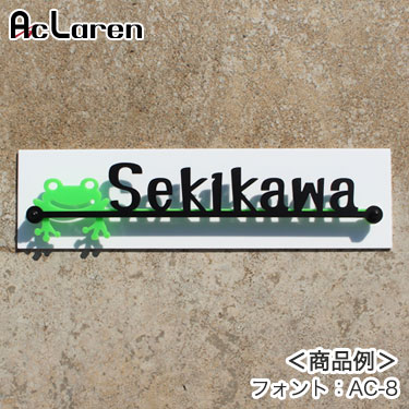 AcLarenアクラーレン「Lスペシャル」A01（アクリル表札）
サムネイル画像