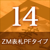 14.ZMɽPF