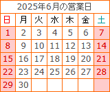 2025N6̉cƓ