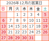 202612���̉c�Ɠ�