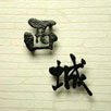 GHO-AL-11「漢字タイプ100mm角」