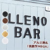 GHO-1PAL-111「バラ文字タイプMEGA」