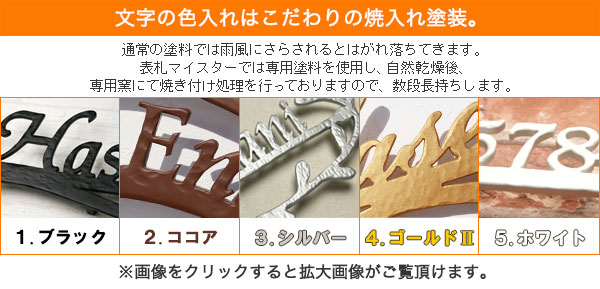 アイアン・アルミ色見本