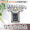 GHO-IF-09「ガーディガンなフクロウ」