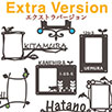 GHO-IF-EX「エクストラバージョン」
