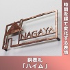 ハイム
