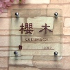 正方形S170（SAKURAGI）