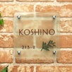 S170KOSHINO