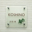 正方形S170（KOSHINO・板付）