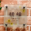 正方形S150（YOKOMINE）