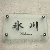 長方形R200120サイズ（HIKAWA）