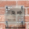 正方形S150サイズ（SHIBASAKI・フロスト）