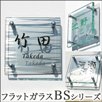 BSシリーズ