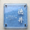 正方形S200サイズ（TOKUI）