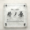 正方形S200サイズ（INOHARA）