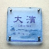 正方形S200サイズ（OHAMA）
