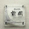 正方形S200サイズ（MAEOKA）