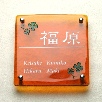 正方形S200サイズ（FUKUHARA）