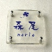 正方形S170サイズ（MORIO）