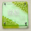 正方形S200サイズ（MIZUKI）