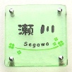 正方形S170サイズ（SEGAWA）